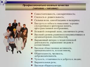 Важнее: личностные качества или профессионализм?