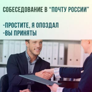 Отправляясь на собеседование…